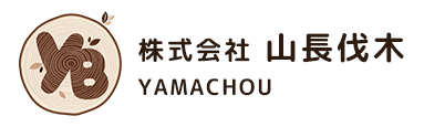 山長伐木｜宮城県で木の伐採を依頼するなら特殊伐採もできる親切丁寧が自慢の当社まで